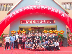 做真正的養(yǎng)生足療的駐馬店菱子保健苑品牌升級重裝開業(yè)